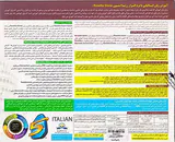 DVDآموزش زبان ایتالیایی رزتااستون